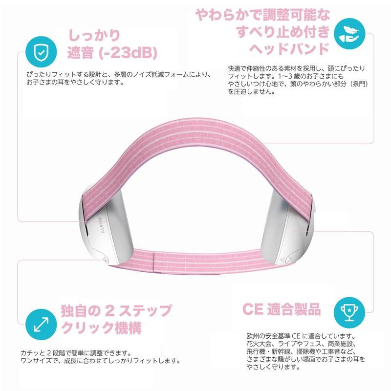 MUFFY_BABY_CLASSIC_[Pink]_[Baby_Earmuffs]_(Alpine)_06
