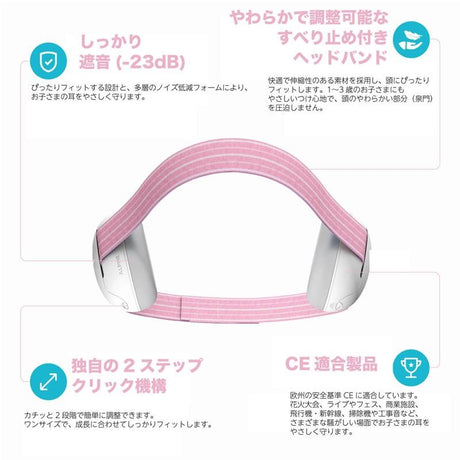 MUFFY_BABY_CLASSIC_[Pink]_[Baby_Earmuffs]_(Alpine)_06