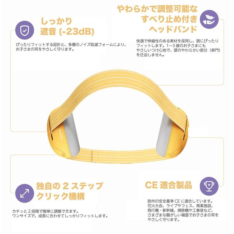 MUFFY_BABY_CLASSIC_[Yellow]_[Baby_Earmuffs]_(Alpine)_06