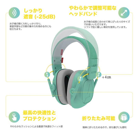 MUFFY_KIDS_Mint_Earmuffs_(Alpine)_05