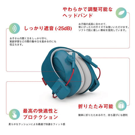 MUFFY_KIDS_[Blue]_[Children's_Earmuffs]_(Alpine)_05