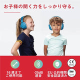 MUFFY_KIDS_[Blue]_[Children's_Earmuffs]_(Alpine)_07