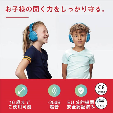 MUFFY_KIDS_[Blue]_[Children's_Earmuffs]_(Alpine)_07
