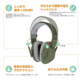 MUFFY_KIDS_[Green]_[Children's_Earmuffs]_(Alpine)_05