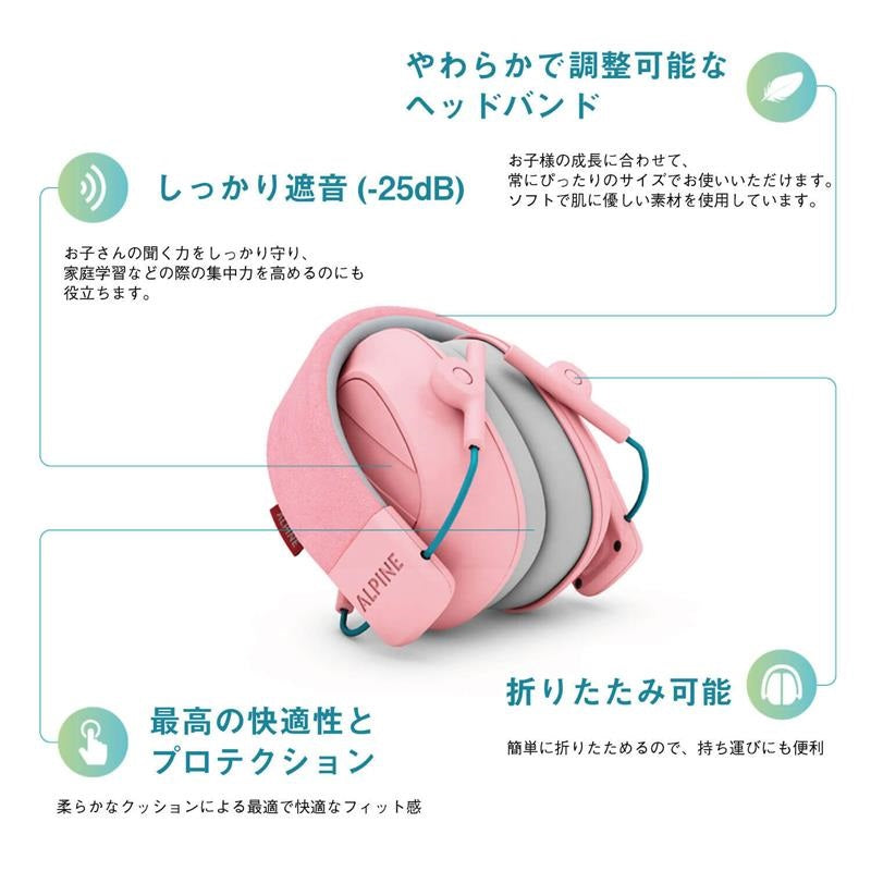 MUFFY_KIDS_[Pink]_[Children's_Earmuffs]_(Alpine)_05