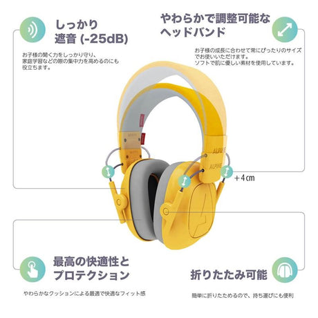 MUFFY_KIDS_[Yellow]_[Children's_Earmuffs]_(Alpine)_04