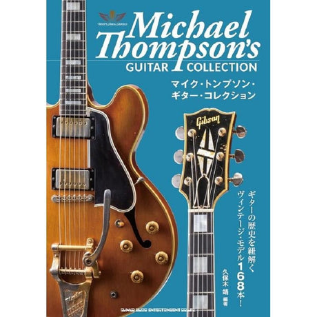 Mike_Thompson_Guitar_Collection_(Music_Book)_01
