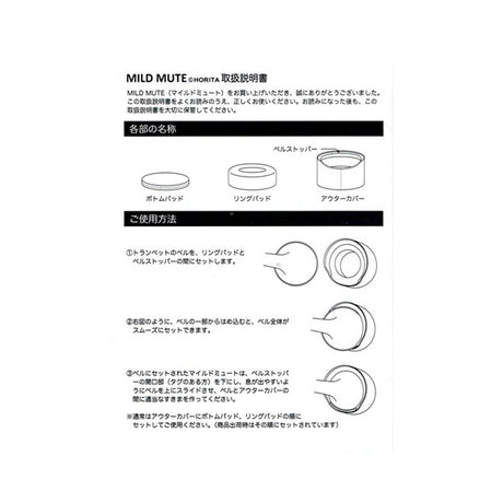 Mild_Mute_for_Trumpet，_Black_04