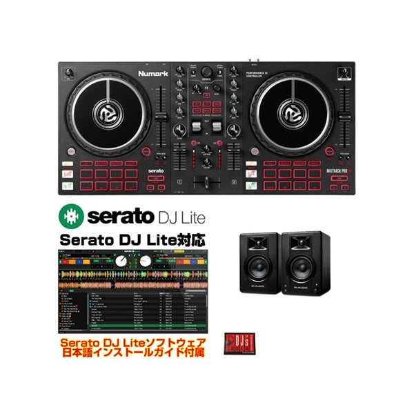 Mixtrack_Pro_FX_+_BX3_Speaker_Set_(Includes_Serato_DJ_Lite_Japanese_Installation_Guide)_01