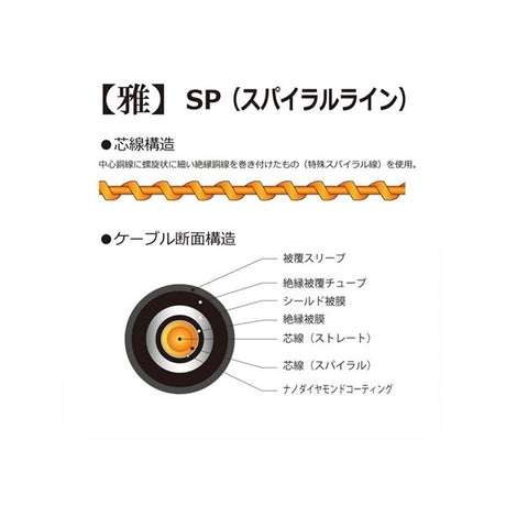 Miyabi_3m_SL_02