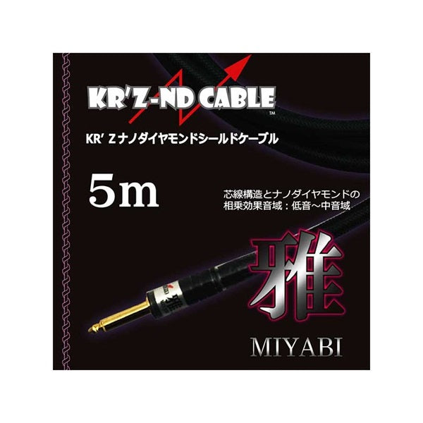 Miyabi_5m_SL_(Made-to-order_product)_(Estimated_delivery_time__1_week)_04