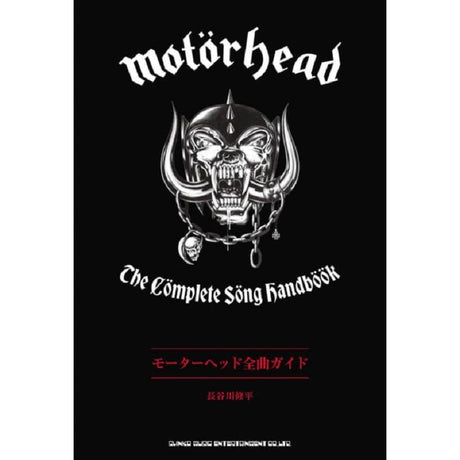 Motorhead_Complete_Song_Guide_01