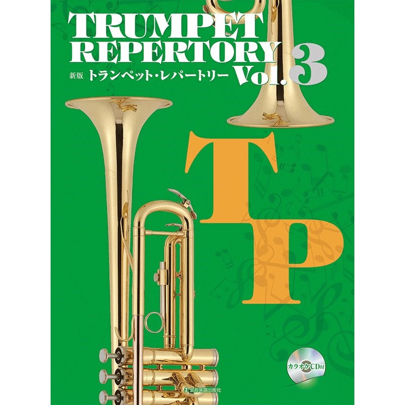 New_Edition_Trumpet_Repertoire_Vol_3___Karaoke_CD_included_01