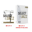 [Old_Packaging_Special_Price]_Select_Jazz_Filed_Cut_Soprano_Saxophone_Reed_by_D'Addario_Woodwinds_(4S_Hardness)_[Autumn_Super_Sale]_01