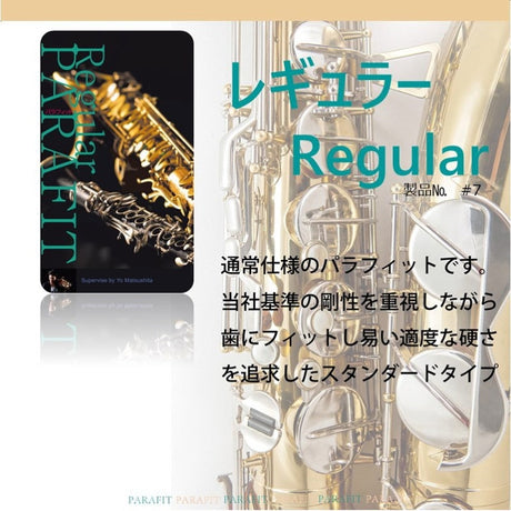 PARAFIT_Parafit_Performance_Teeth_Guard，_Regular_#7_02