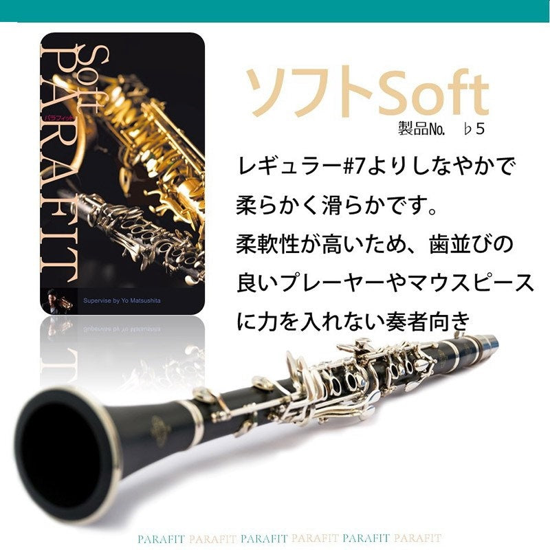 PARAFIT_Performance_Teeth_Guard_Soft_♭5_[Autumn_Super_Sale]_02