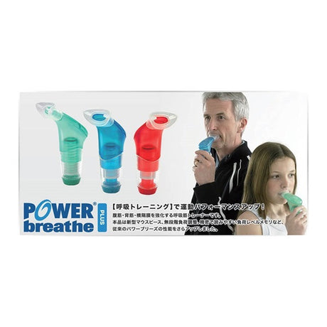 POWER_breathe_PLUS_Sports_(Super_Heavy_Duty，_Red)_02