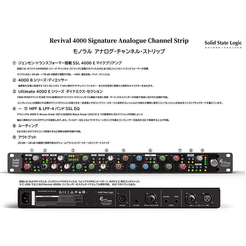 (Pre-order_item，_next_shipment_expected_after_December)_Revival_4000_Analogue_Signature_Channel_Strip_(SL4000)_(Channel_Strip)_(Microphone_Preamp，_EC，_Compressor)_(1_channel)_06