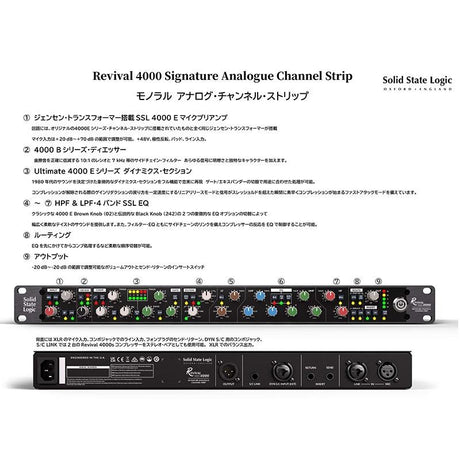 (Pre-order_item，_next_shipment_expected_after_December)_Revival_4000_Analogue_Signature_Channel_Strip_(SL4000)_(Channel_Strip)_(Microphone_Preamp，_EC，_Compressor)_(1_channel)_06