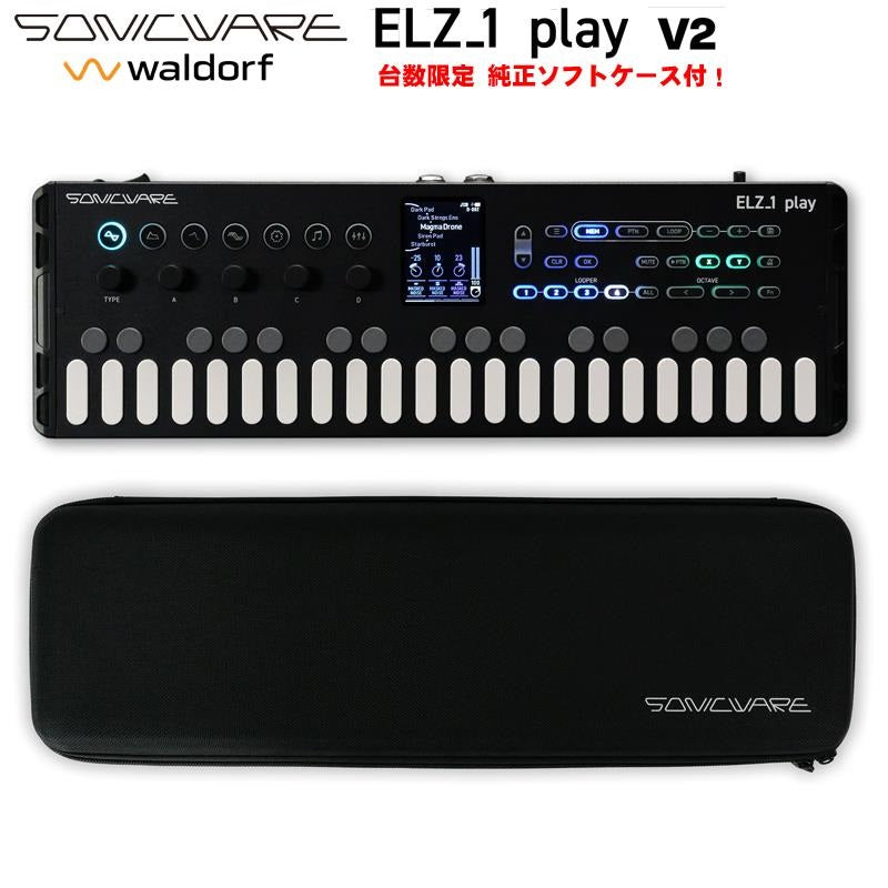 (Pre-order_item，_scheduled_for_release_mid-November)_(Commemorative_release，_limited_edition_soft_case_included)_ELZ_1_play_V2_SonicWare_Elza_1_Play_Portable_Synthesizer_with_Looper_(with_Waldorf_wavetable)_01