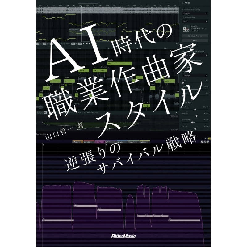Professional composer style in the age of AI: A contrarian survival ...