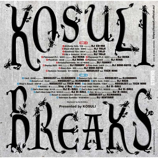 Purely_Japanese_Battle_Breaks_KOSULI_BREAKS_(Record_Battle_Breaks_12)_KSL-001_02
