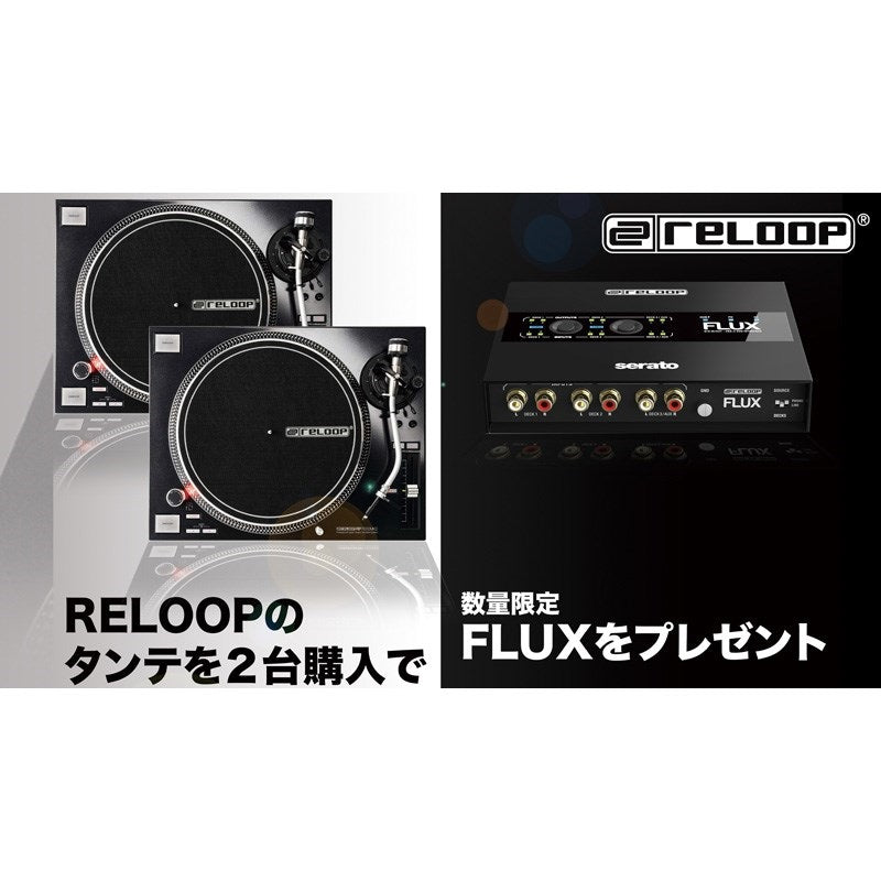RP-8000MK2_+_FLUX_&_Ortofon_Cartridge_&_Vinyl_SET_(Reloop)_02