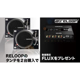 RP-8000MK2_+_FLUX_&_Ortofon_Cartridge_&_Vinyl_SET_(Reloop)_02