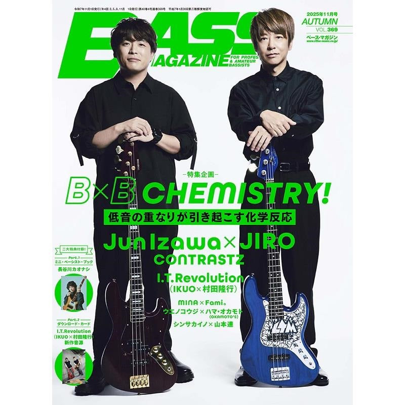 [Released_October_18th]_Bass_Magazine_November_2025_Issue_(Autumn)_01