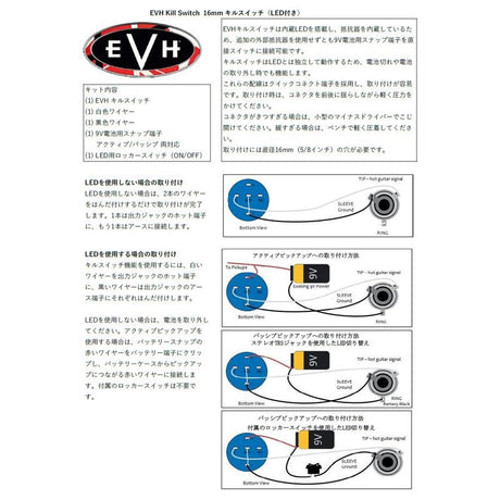 [Released_October_7th]_EVH_Kill_Switch_05