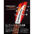 Rickenbacker_Directory_01