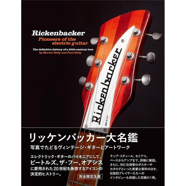 Rickenbacker_Directory_01