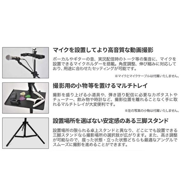 Ring_Light_Stand_(ARCRL-025)_(Ring_Light_Stand_for_Streaming_Photography)_03