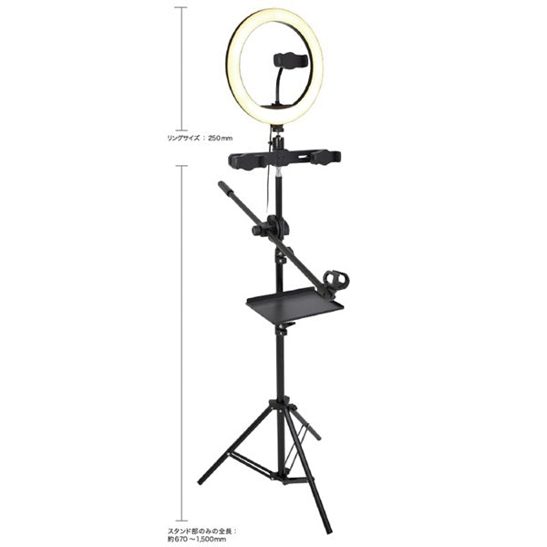 Ring_Light_Stand_(ARCRL-025)_(Ring_Light_Stand_for_Streaming_Photography)_04