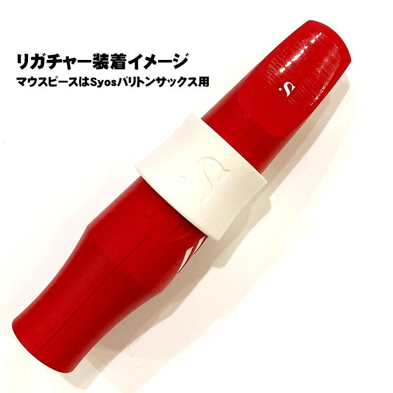 SIOS_Arctic_White_Ligature_for_Tenor_and_Baritone_Saxophones_04