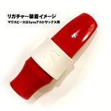 SIOS_Arctic_White_Rubber_Ligature_for_Alto_Saxophone_03