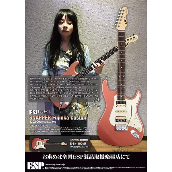 SNAPPER_Fujioka_Custom_(Vintage_Burgundy_Mist)_[Mikihiro_Fujioka_Model]_09