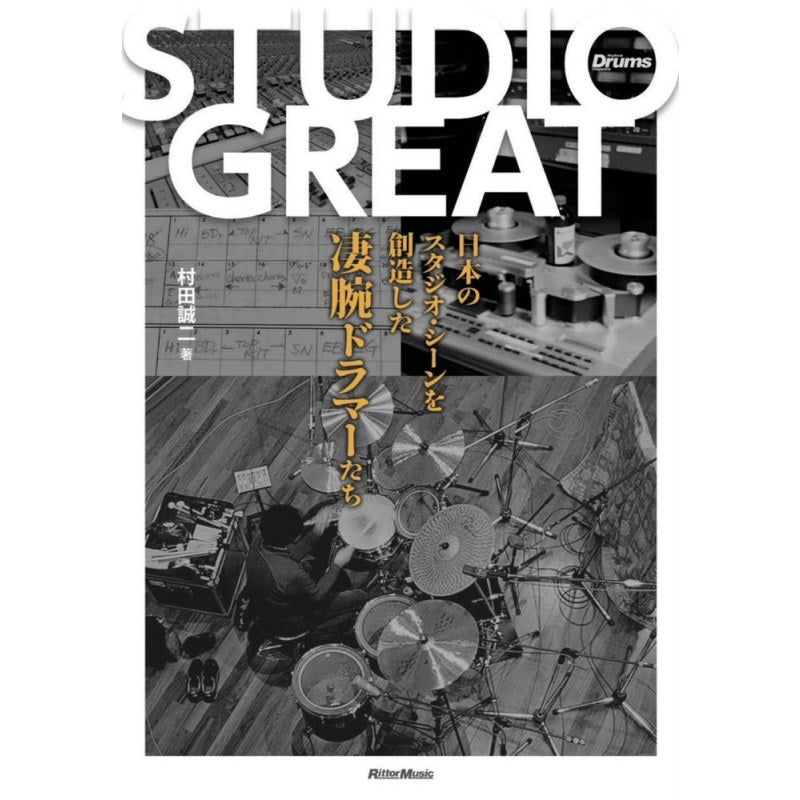 STUDIO_GREAT_-_The_talented_drummers_who_created_Japan's_studio_scene_01