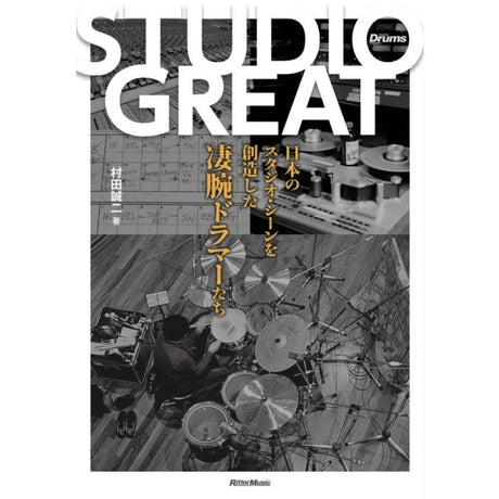 STUDIO_GREAT_-_The_talented_drummers_who_created_Japan's_studio_scene_01