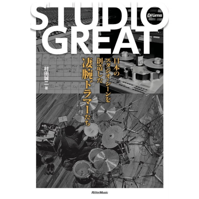 STUDIO_GREAT_-_The_talented_drummers_who_created_Japan's_studio_scene_01