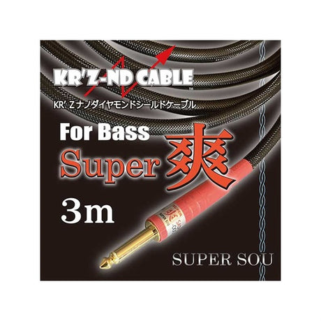 SUPER_SOU_[SUPER_SOU]_3m_SL_04