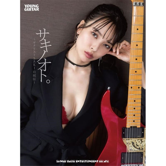Saki_no_Oto___The_Autobiography_of_Guitarist_SAKI__01