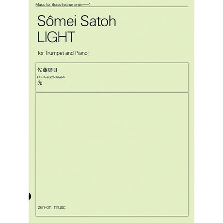 Satoshi_Sato___Hikari__for_trumpet_and_piano_01