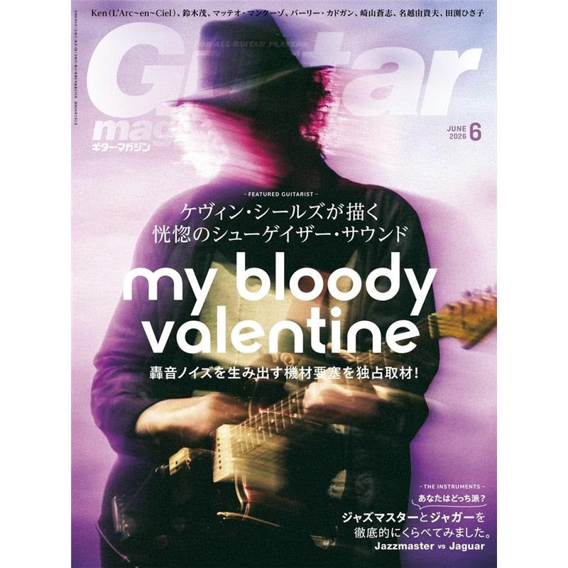 [Scheduled_for_release_on_May_13th]_Guitar_Magazine_June_2026_issue_01