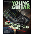 [Scheduled_for_release_on_May_9th]_YOUNG_GUITAR_June_2026_issue_01