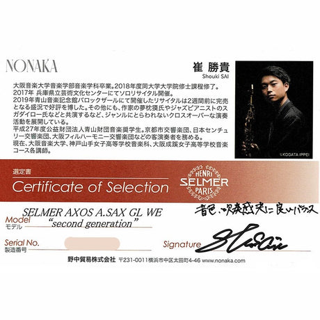 [Selected_by_Choi_Seung-gi]_Selmer_AXOS_Second_Generation_Alto_Saxophone_[Adjusted_and_Set_Up_Before_Shipment]_[5-Year_Free_Key_Balance_Adjustment]_02