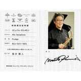 Selected_by_Masato_Kumoi__Free_selection_fee__Buffet_Crampon_Prodige_BC8301-1_Alto_Saxophone__Adjusted_and_set_up_before_shipping__Free_key_balance_adjustment_for_5_years__05