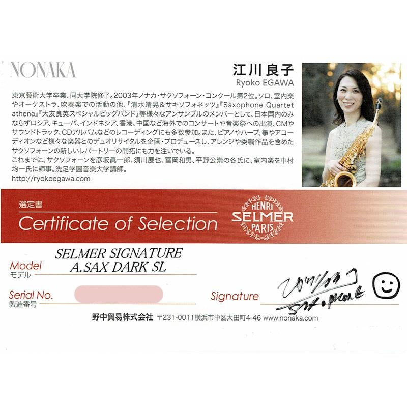 Selected_by_Ryoko_Egawa__Selmer_Signature_Alto_Saxophone_in_Dark_SL_(Dark_Signature_Lacquer)_[Free_Selection_Fee!]_[Adjusted_and_Set_Up_Before_Shipment]_[Free_Key_Balance_Adjustment_for_5_Years]_02