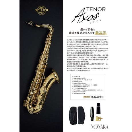 [Selected_by_Seiichi_Nakamura]_Selmer_AXOS_Tenor_Saxophone_[Adjusted_and_Set_Up_Before_Shipment]_[Free_Key_Balance_Adjustment_for_5_Years]_[Autumn_Super_Sale]_03