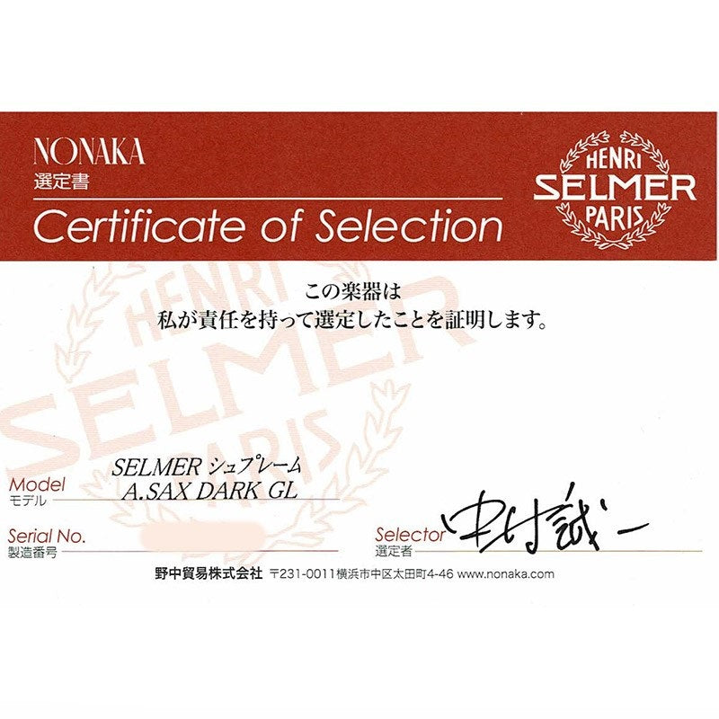 Selected_by_Seiichi_Nakamura__Selmer_Supreme_Alto_Saxophone_in_Dark_Gold_Lacquer_(DGL)_[Free_Selection_Fee!]_[Adjusted_and_Set_Up_Before_Shipment]_[Free_Key_Balance_Adjustment_for_5_Years]_02